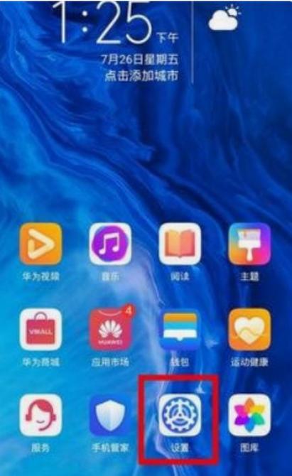 荣耀手机出现两个屏怎么也关不掉缩略图