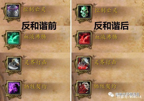 魔兽世界反和谐命令缩略图