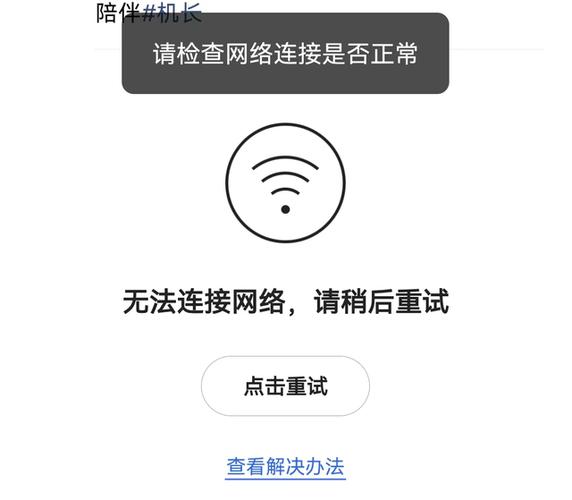 移动网络状态已断开缩略图