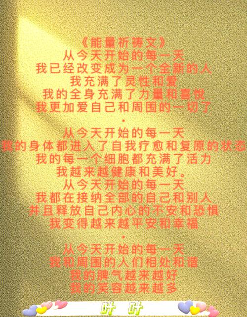 怎么增加自己的能量缩略图