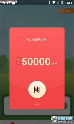 好逗试玩app安卓