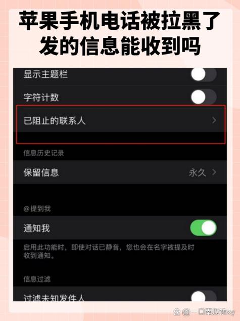 苹果手机拉黑后还能收到短信吗游戏截图