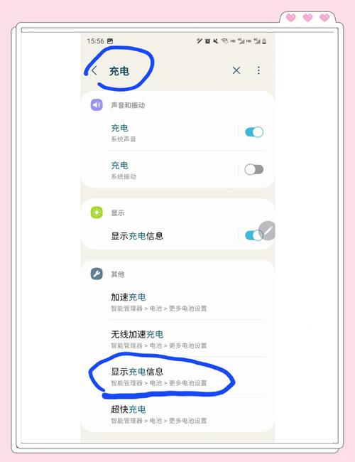 三星手机已连接未充电的解决方法及缩略图