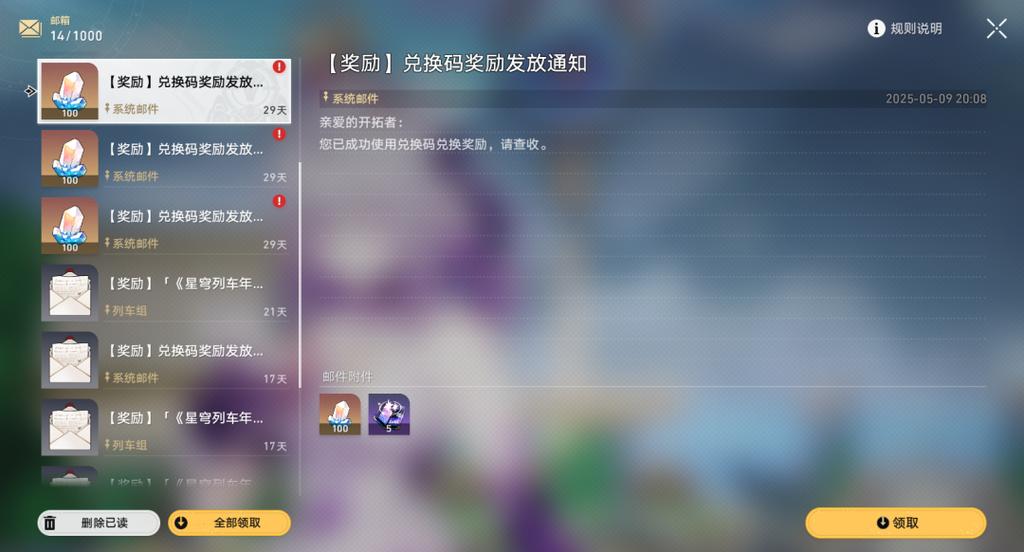 崩坏三死邮箱可以购买吗缩略图
