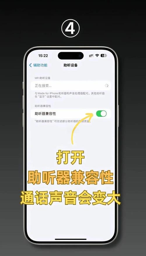 手机qq语音怎么调麦克风音量缩略图