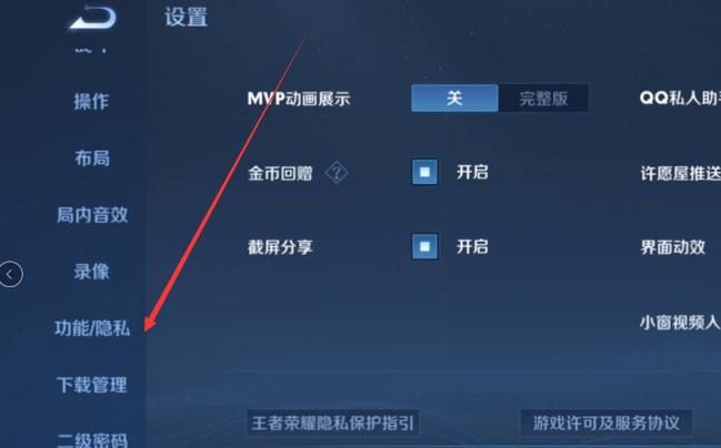 怎么把王者震动关掉图标