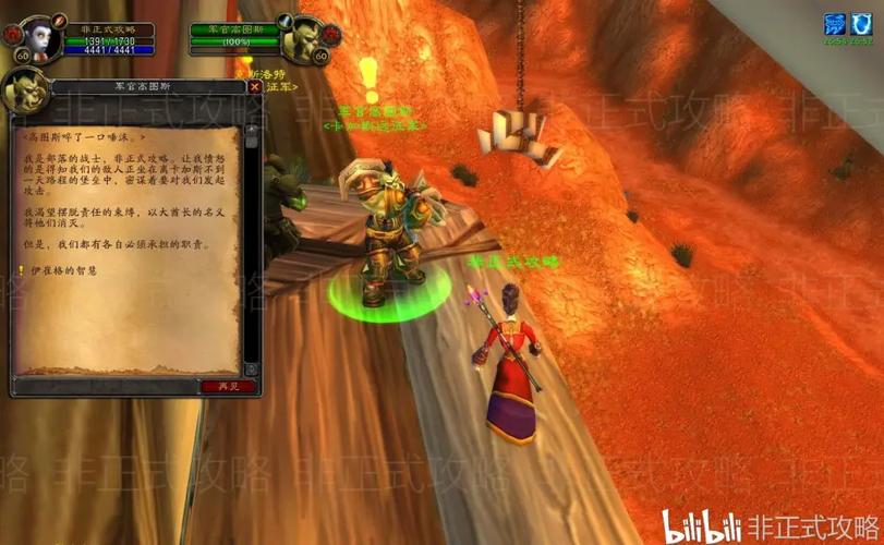魔兽怀旧黑龙门任务流程缩略图