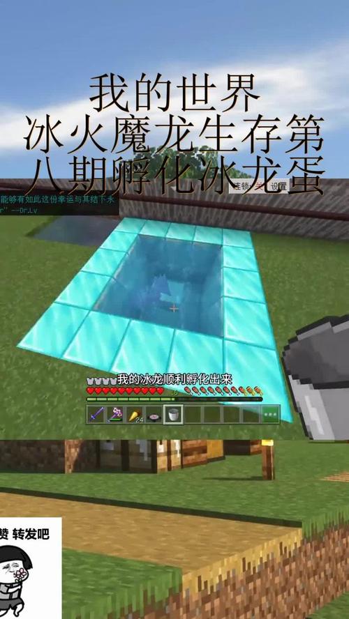 mc冰火传说龙蛋怎么孵化缩略图