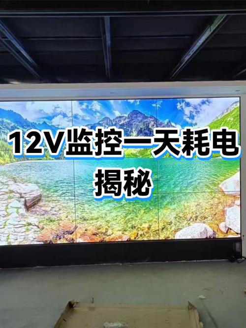 监控摄像头耗电量一天多少度游戏截图