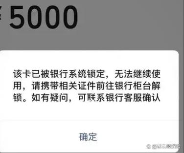 银行卡锁住了能绑定微信吗缩略图