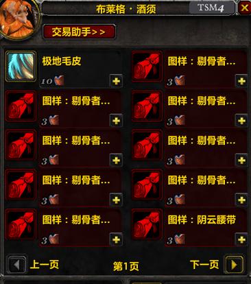 魔兽世界30级能买到制皮图纸哪里买
