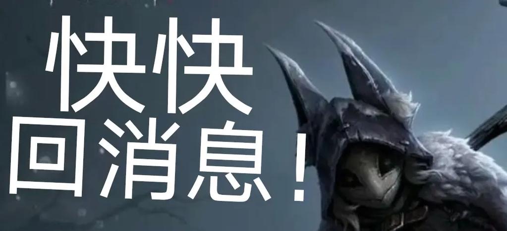 第五人格公屏聊天表情包功能游戏截图