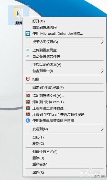 百度网盘无法打开压缩文件怎么办缩略图