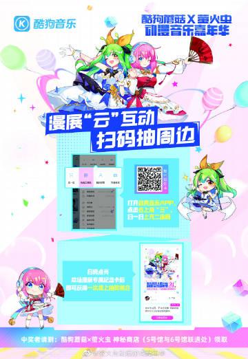 b站漫展电子票怎么检票