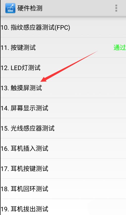 小米手机触摸屏灵敏度调节方法游戏截图