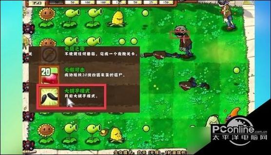 超平坦僵尸掉落物缩略图