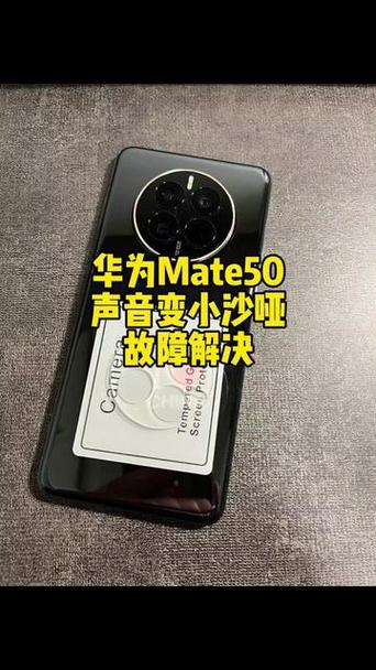 华为手机声音突然变小是怎么回事缩略图