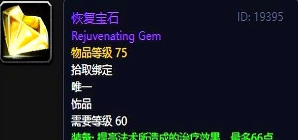 魔兽世界黑翼之巢掉落缩略图