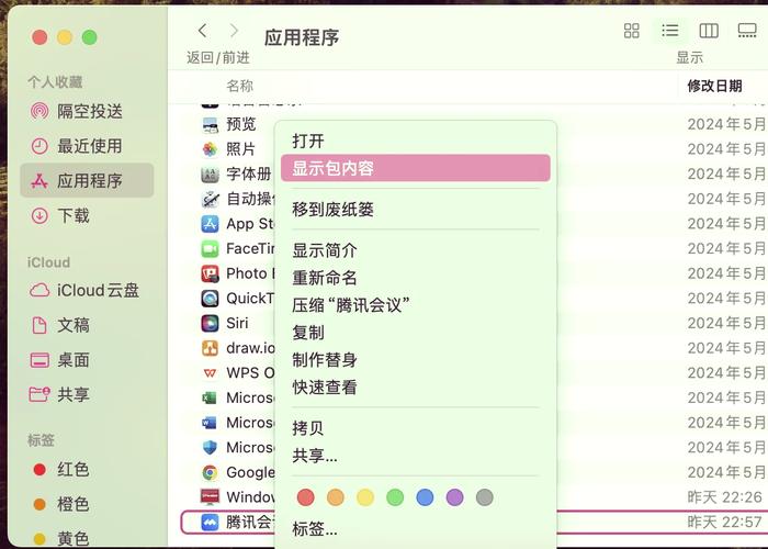 电脑开启麦克风权限在哪里开图标