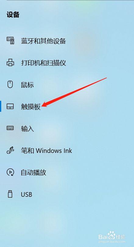 如何关闭荣耀笔记本触摸板缩略图