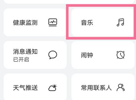 如何向华为手表添加音乐gt2缩略图