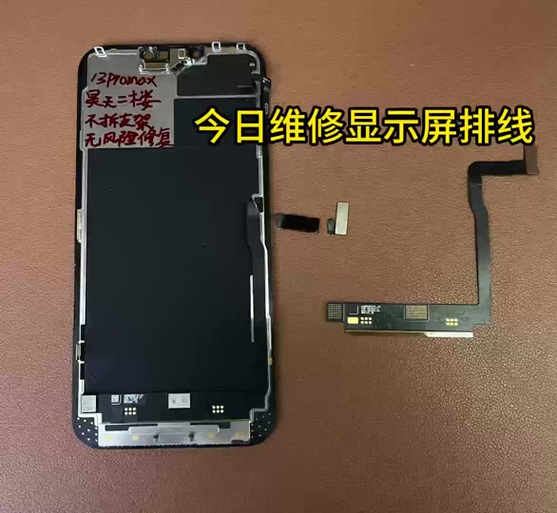 苹果平板排线坏了要多少钱换缩略图