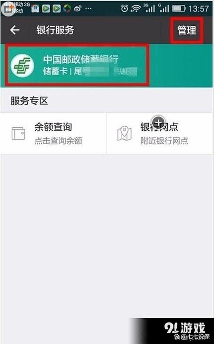 解绑银行卡支付宝还能自动扣款吗缩略图