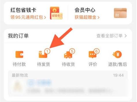 淘宝已经下单了怎么修改收货地址缩略图