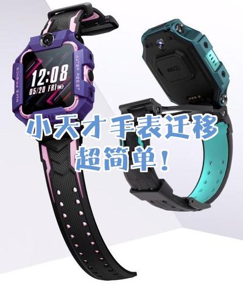小天才手表丢了别人能用吗