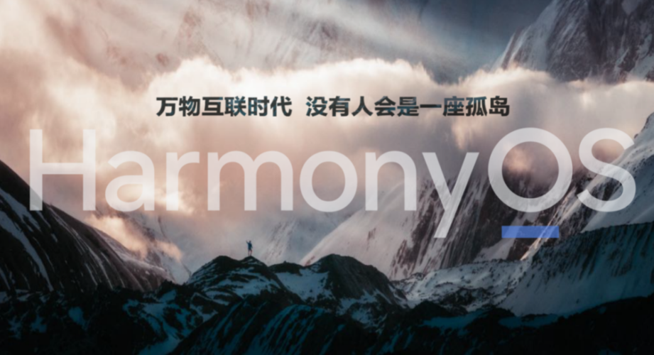 升级鸿蒙系统的好处缩略图