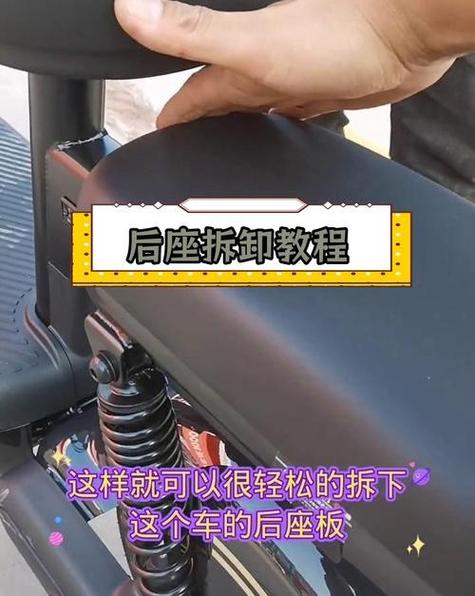 雅迪电动车坐垫打不开视频教程缩略图