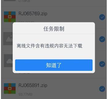 百度网盘保存文件超出限制