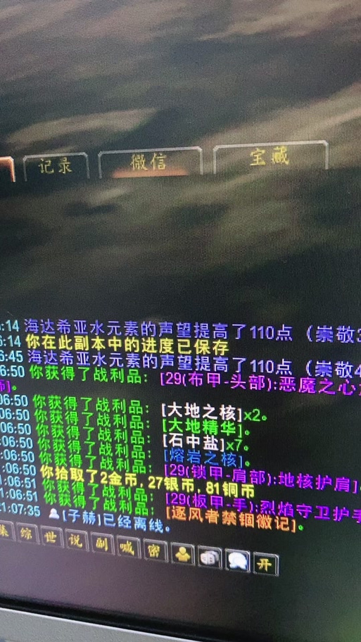 怀旧服去一次MC水元素声望缩略图
