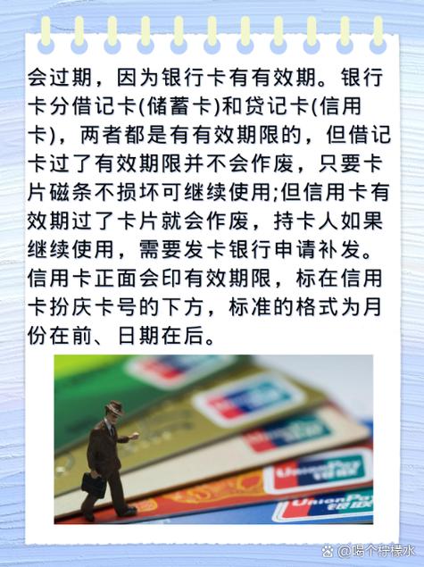 银行卡过期了电子银行还能用吗缩略图