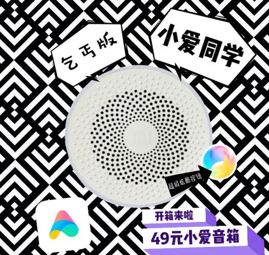 小米AI音箱音量调节的原理缩略图