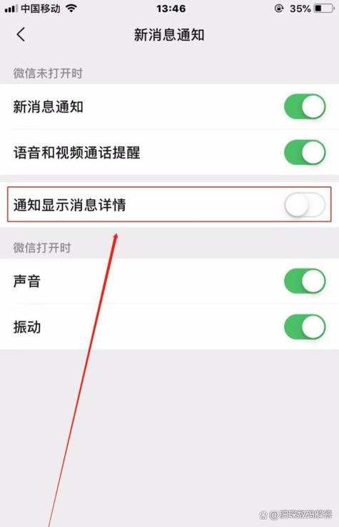 苹果锁屏不显示微信内容缩略图