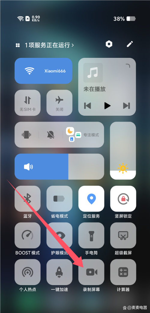 vivo手机录屏快捷中心设置方法缩略图