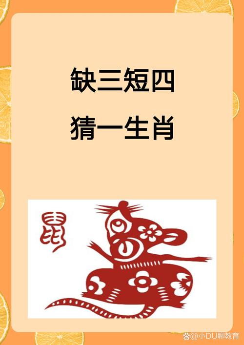 好吃懒做打一准确生肖答案缩略图