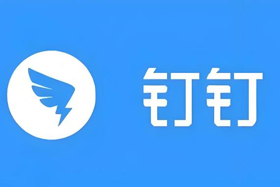 钉钉是一款什么软件游戏截图