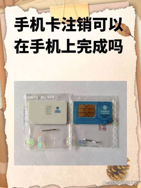 怎么在手机营业厅注销卡号手机号码