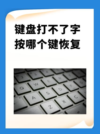 键盘打一个字后面就消掉了怎么回事缩略图