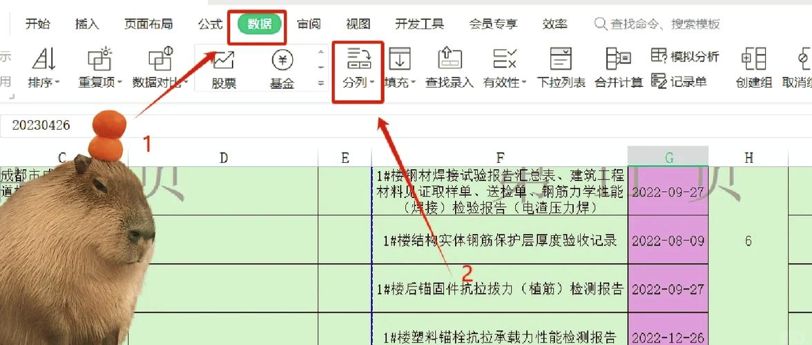 如何在表格中编辑文字图标