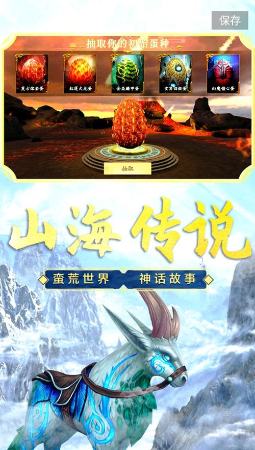 山海吞噬进化2026免广告版图标