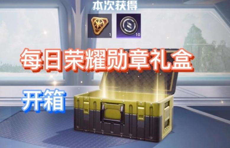 和平精英宝箱猎人勋章怎么获得缩略图