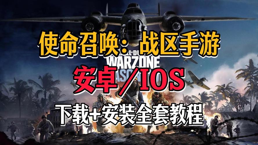 使命召唤战区手游国际服下载游戏截图