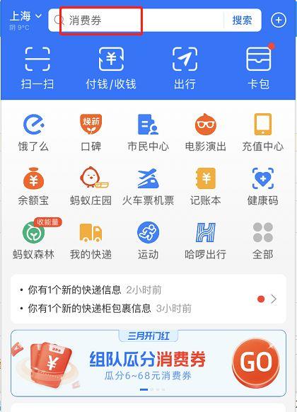 支付宝编辑个人资料缩略图