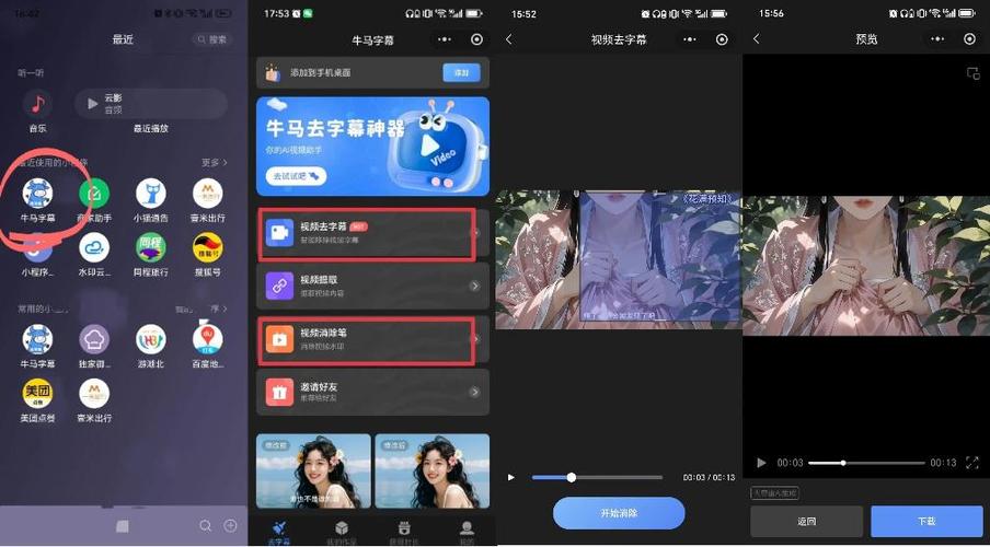 二更视频在微信小程序怎么不能看了图标