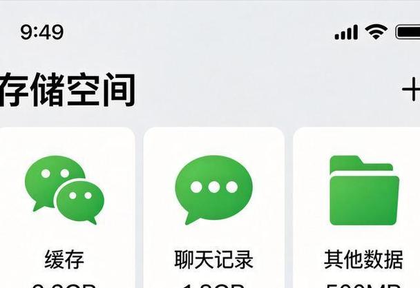 微信为什么占了3个G空间缩略图