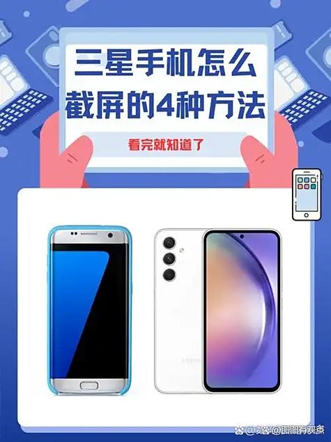 三星s9如何设置永不熄屏图标