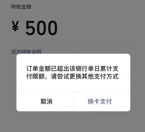 建设银行手机银行转账限额怎么调整缩略图